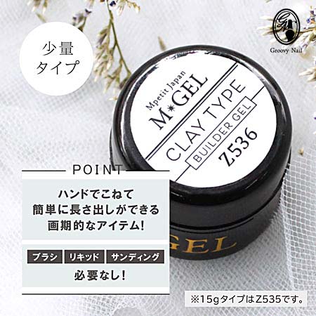 楽天市場】エムプティ Mpetit M・GEL クレイタイプジェル ビルダー