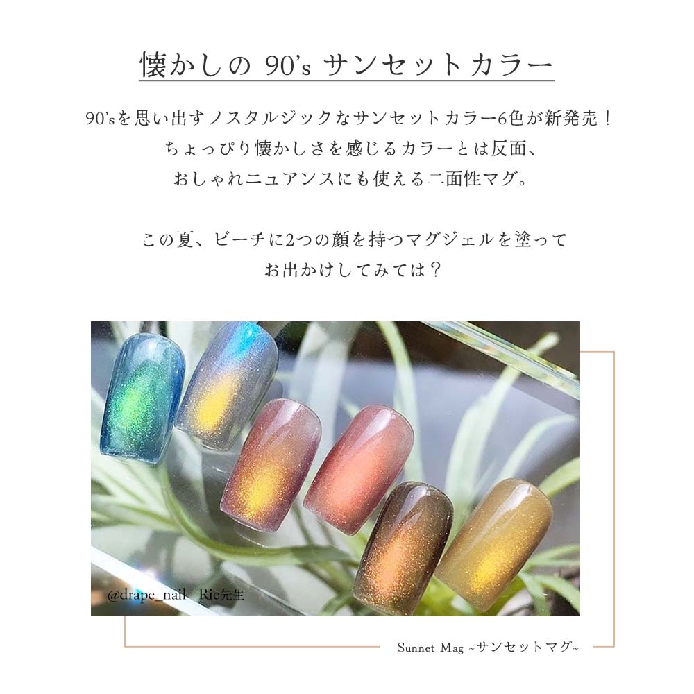 楽天市場】TOY's × INITY サンセットマグ 7ml 全6色 T-SS01~06