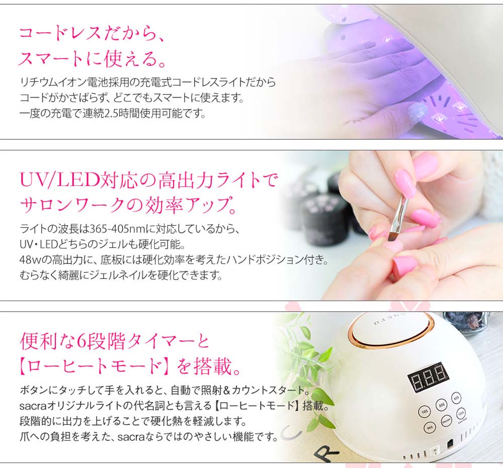 楽天市場】sacra サクラ ジェルネイルスターターキット 国産カラー