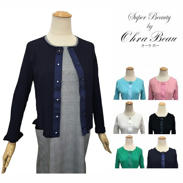 楽天市場】スーパービューティー カーディガン 裾フリル ワイドリブ