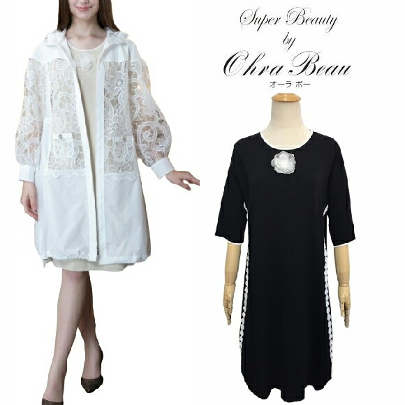 スーパービューティー♡ 2023 Autumn & Winter Collection of Super Beauty（スーパー