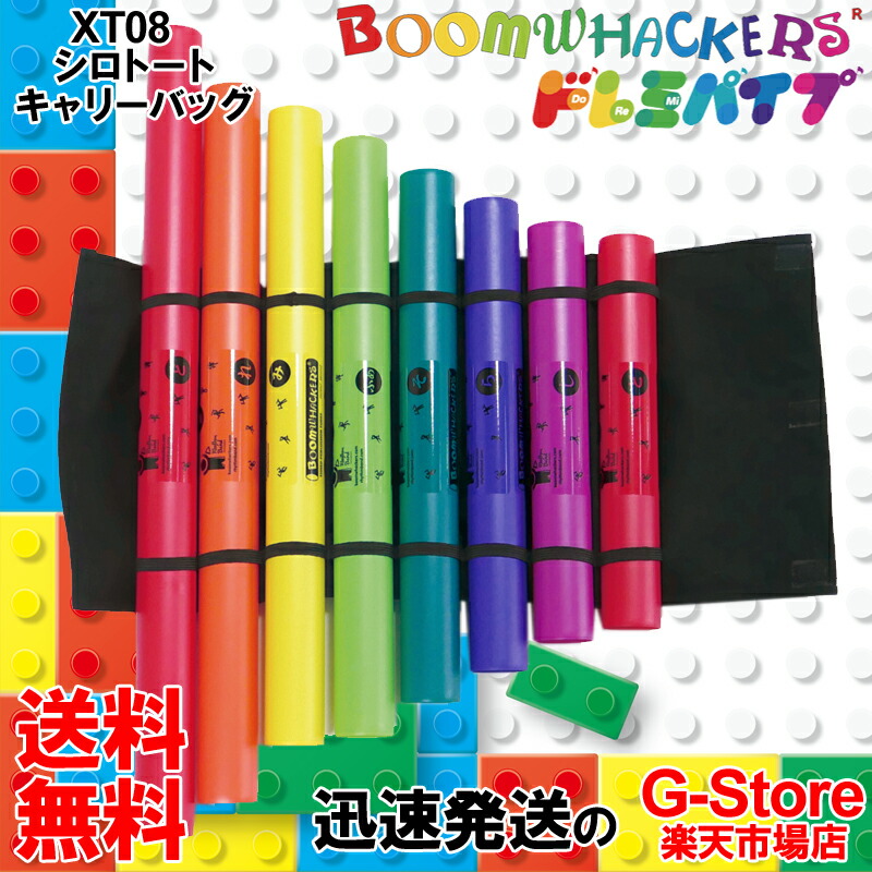 楽天市場】ドレミパイプ（楽器玩具｜おもちゃ）の通販