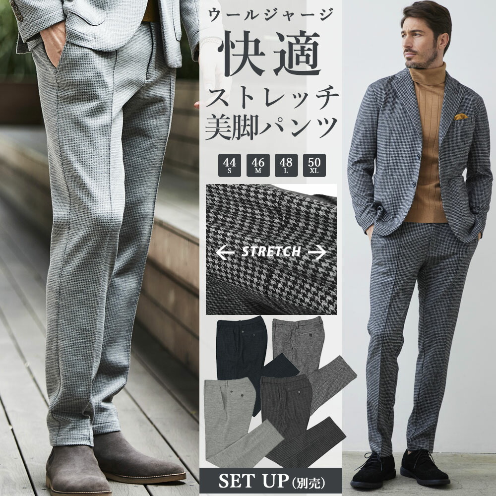 楽天市場】ジーステージ パンツ メンズ ウールジャージ ストレッチ