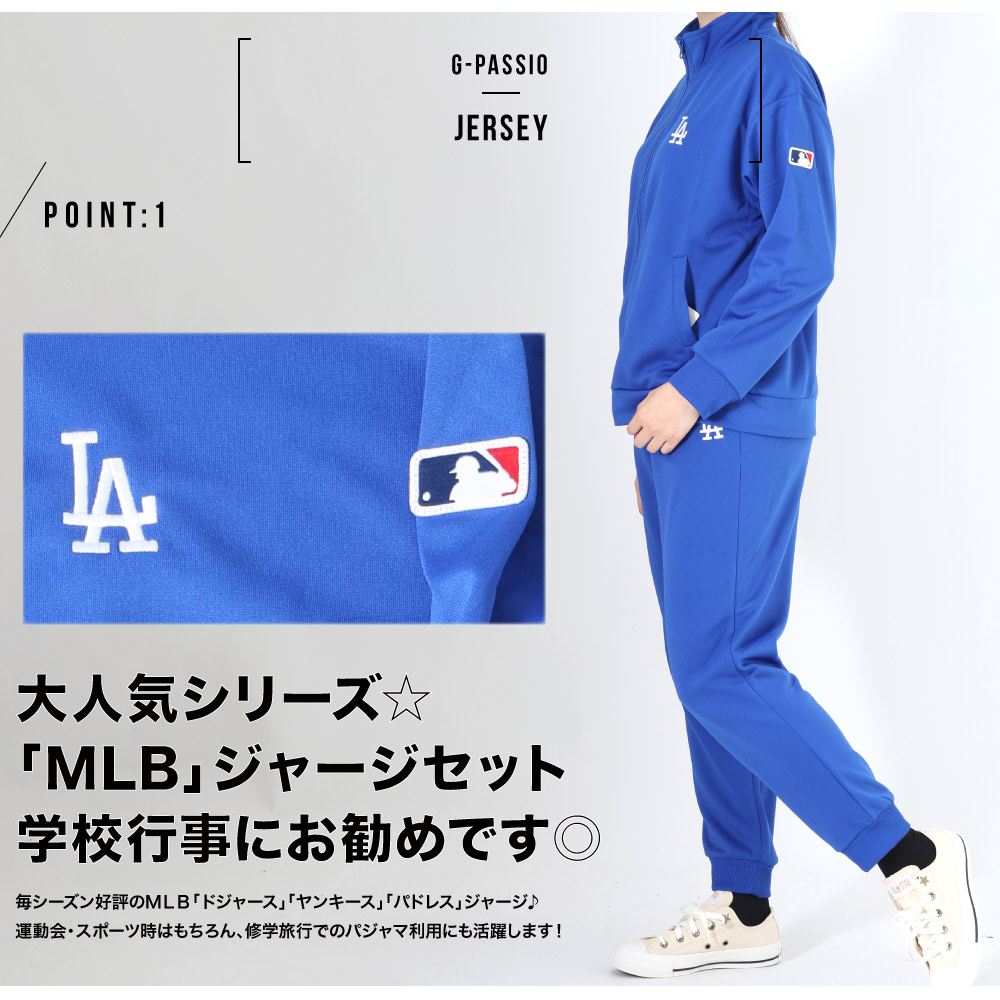 楽天市場】MLB ジャージ 男の子 キッズ ドジャース 大谷翔平 子供 上下