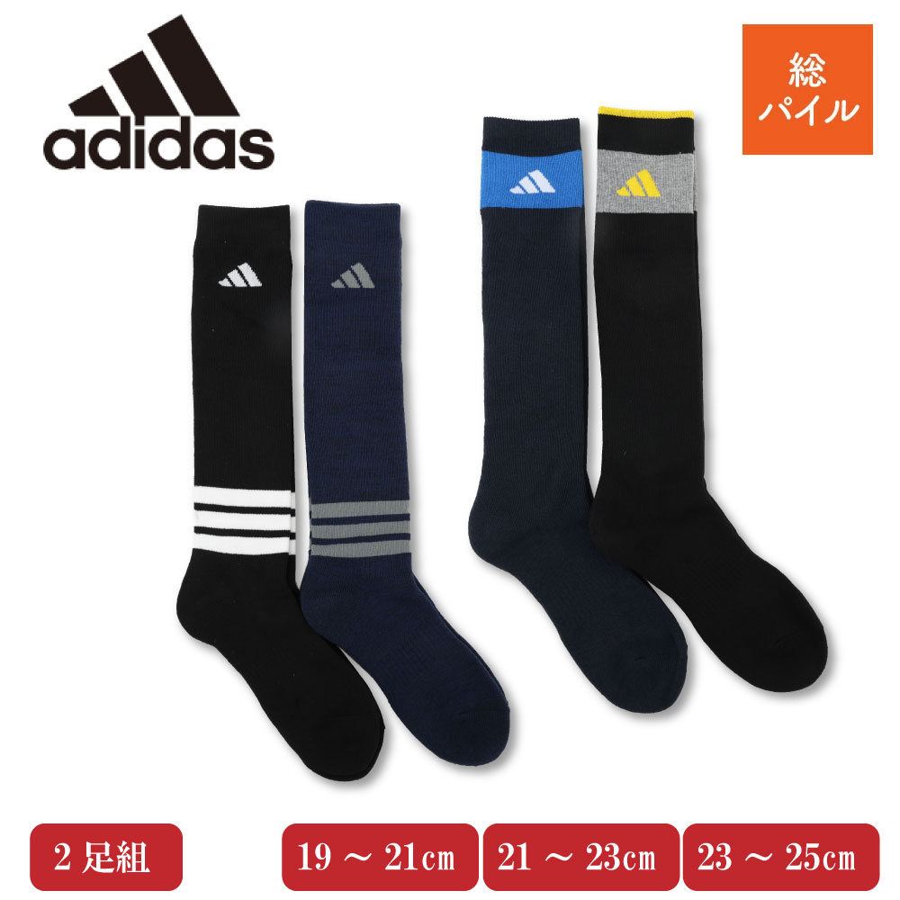 楽天市場】adidas アディダス ハイソックス 2足組 19～21 21～23 総