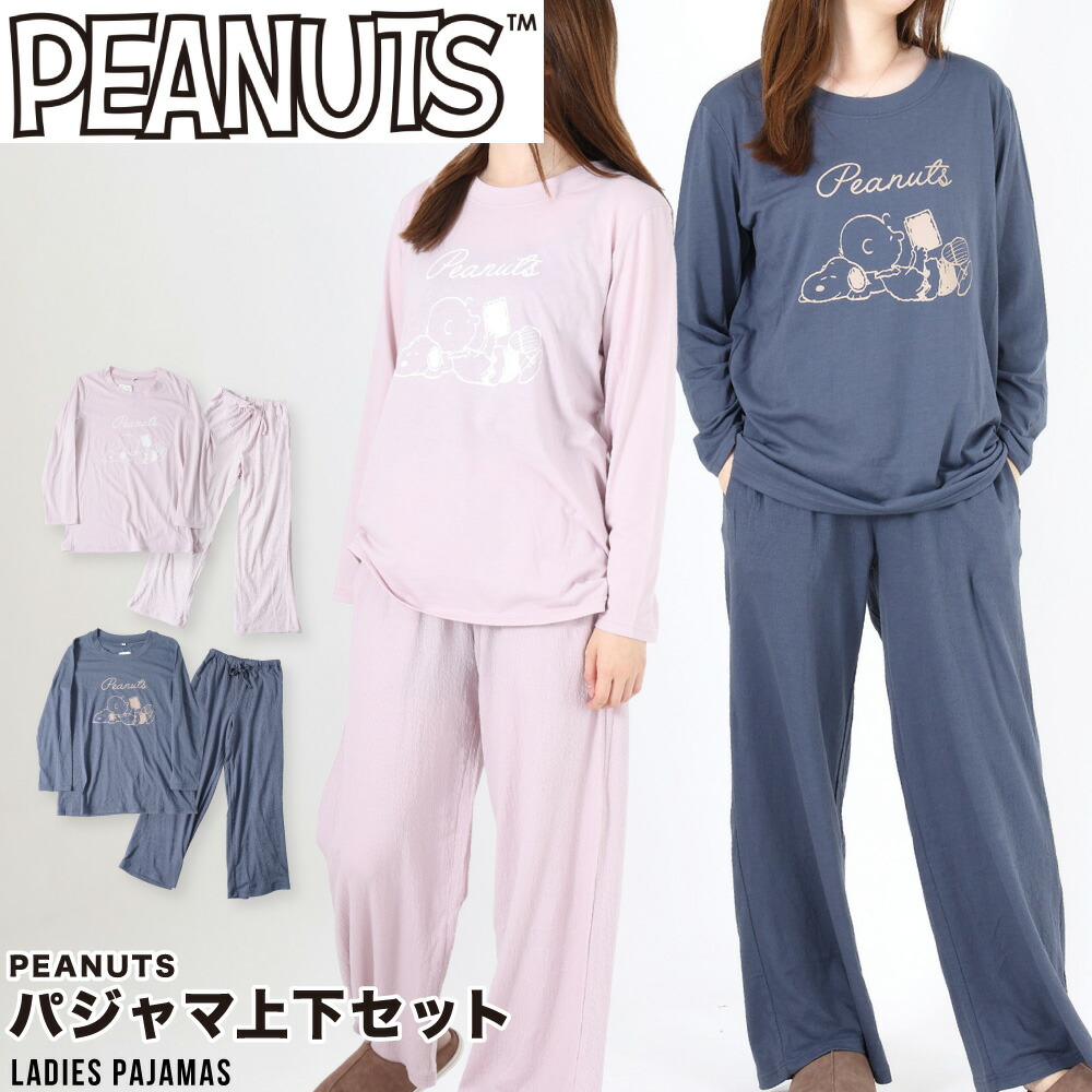 楽天市場】ジェラートピケ スヌーピー（上下セット｜ルームウェア