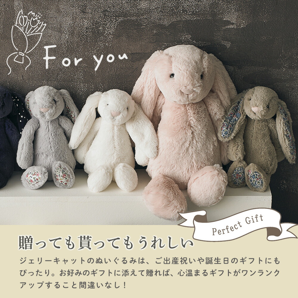 楽天市場】【販売終了】ジェリーキャット ぬいぐるみ JELLYCAT