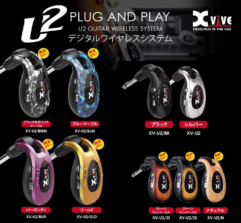 楽天市場】XVIVE U2 Wireless Guitar System XV-U2 新品 エレキギター
