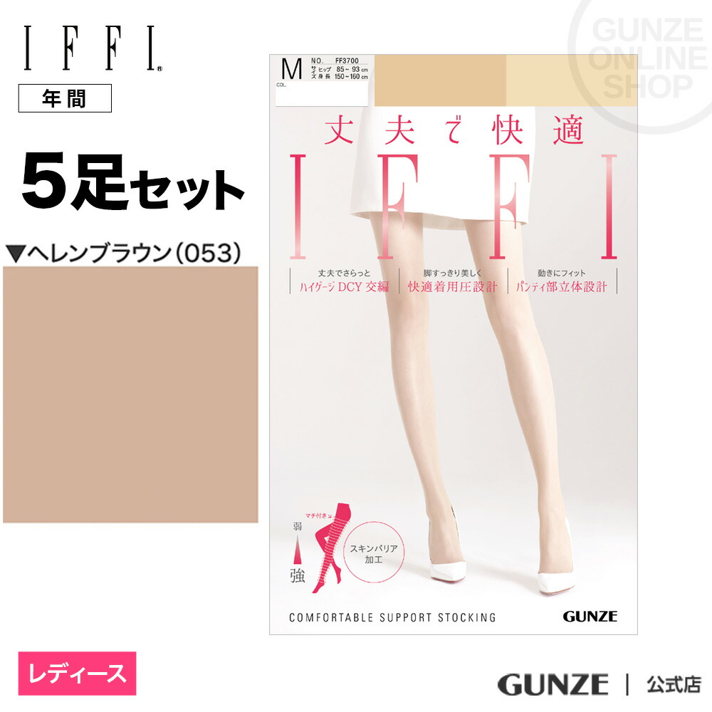 楽天市場】【まとめ買い割引】グンゼ ストッキング 5足組 レディース