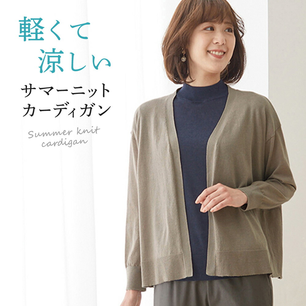 楽天市場】グンゼ カーディガン レディース 春夏さっと羽織れる 無地