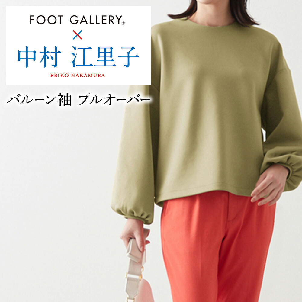 楽天市場】グンゼ 中村江里子コラボ カットソー バルーン袖 レディース