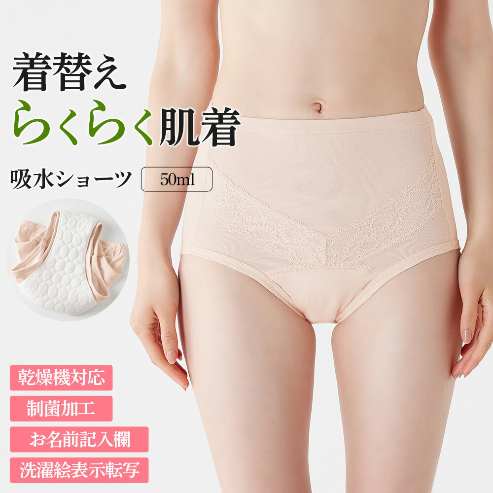 楽天市場】グンゼ 吸水ショーツ レディース 愛情らくらく 綿混 50cc