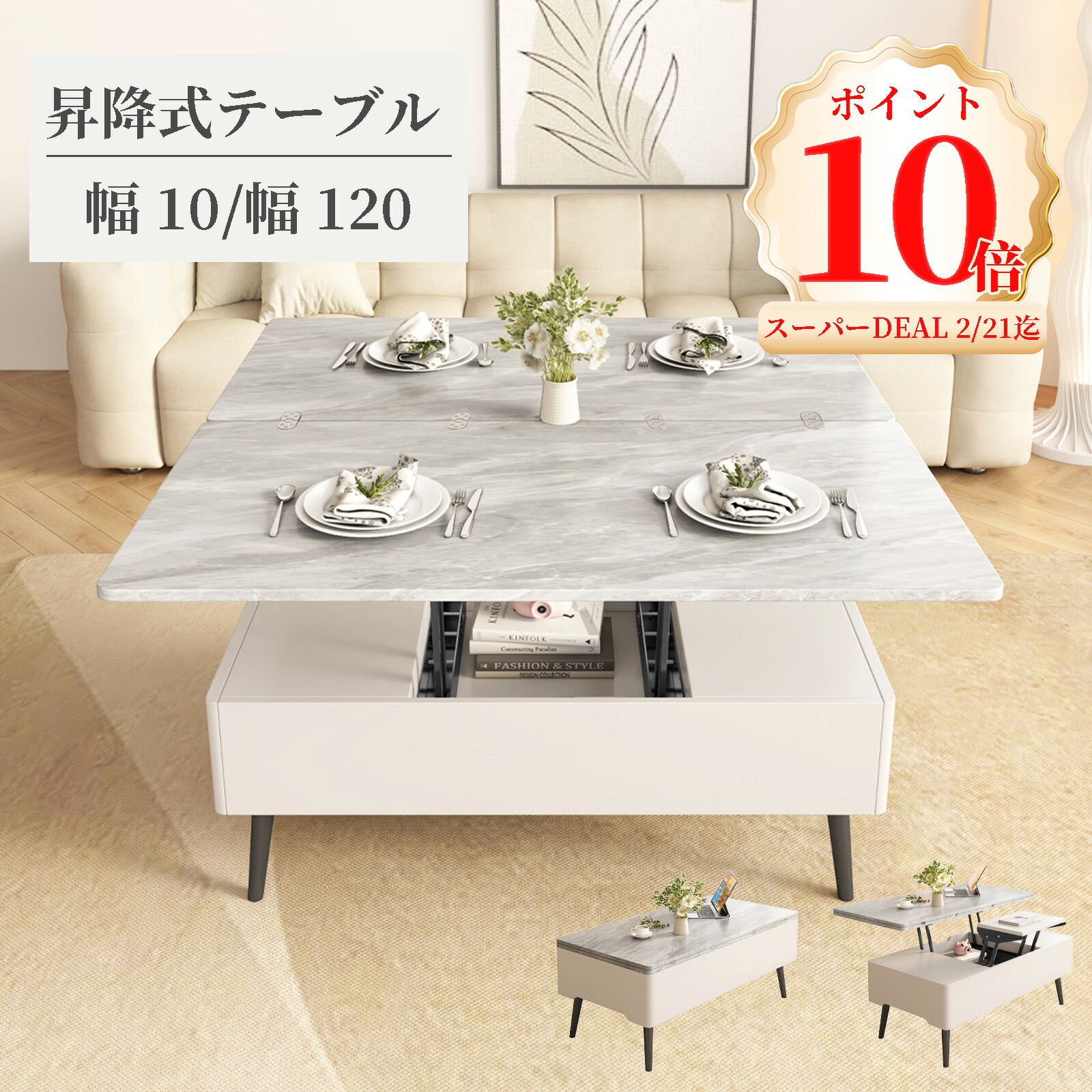 楽天市場】リフトアップテーブル 昇降式テーブル ローテーブル