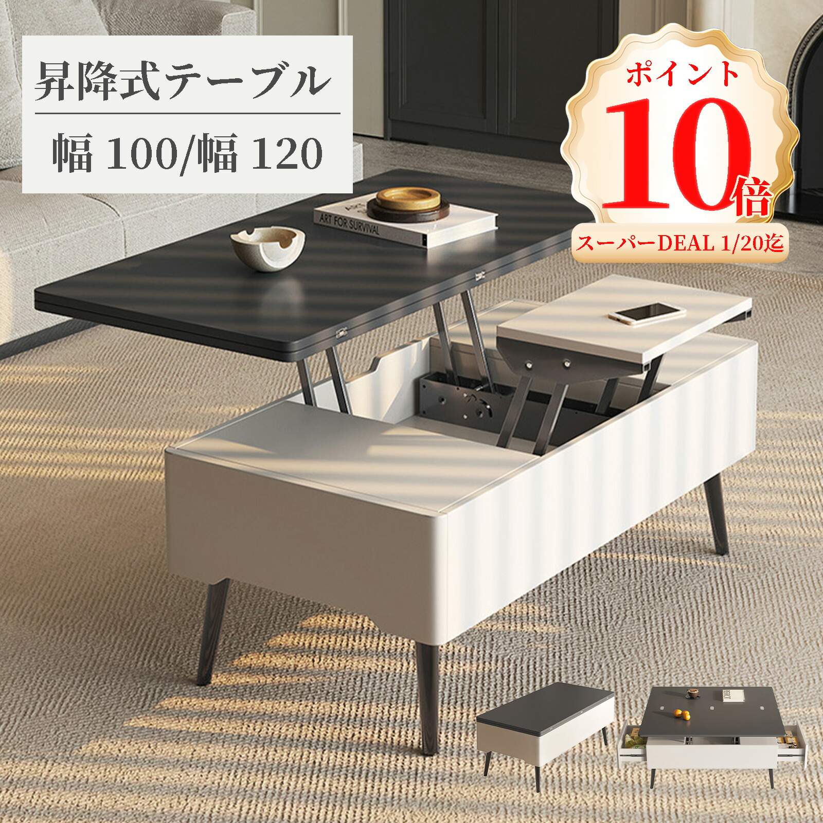 楽天市場】リフトアップテーブル 昇降式テーブル ローテーブル 高さ