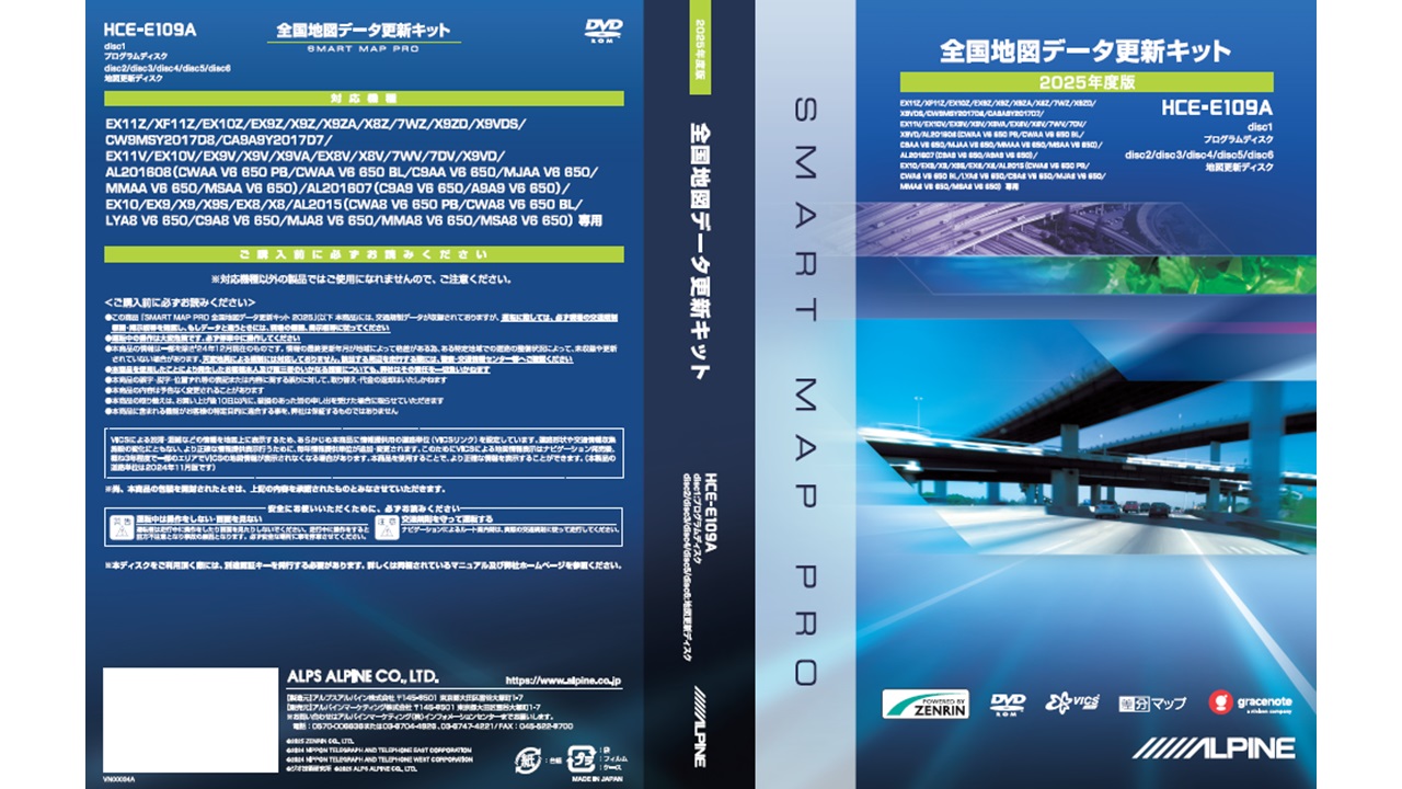 楽天市場】HCE-E108A アルパイン 地図ソフト アルパイン 2024年度版