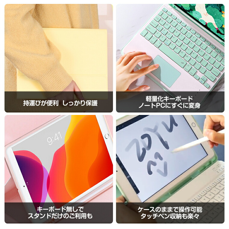 楽天市場】ipad キーボード ケース 第9世代 10.2/10.5インチ 第10世代
