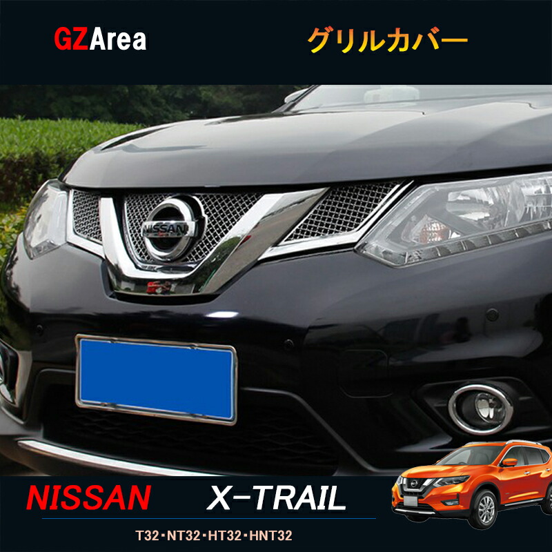 楽天市場】エクストレイル 前期 T32 NT32 HT32 HNT32 パーツ カスタム