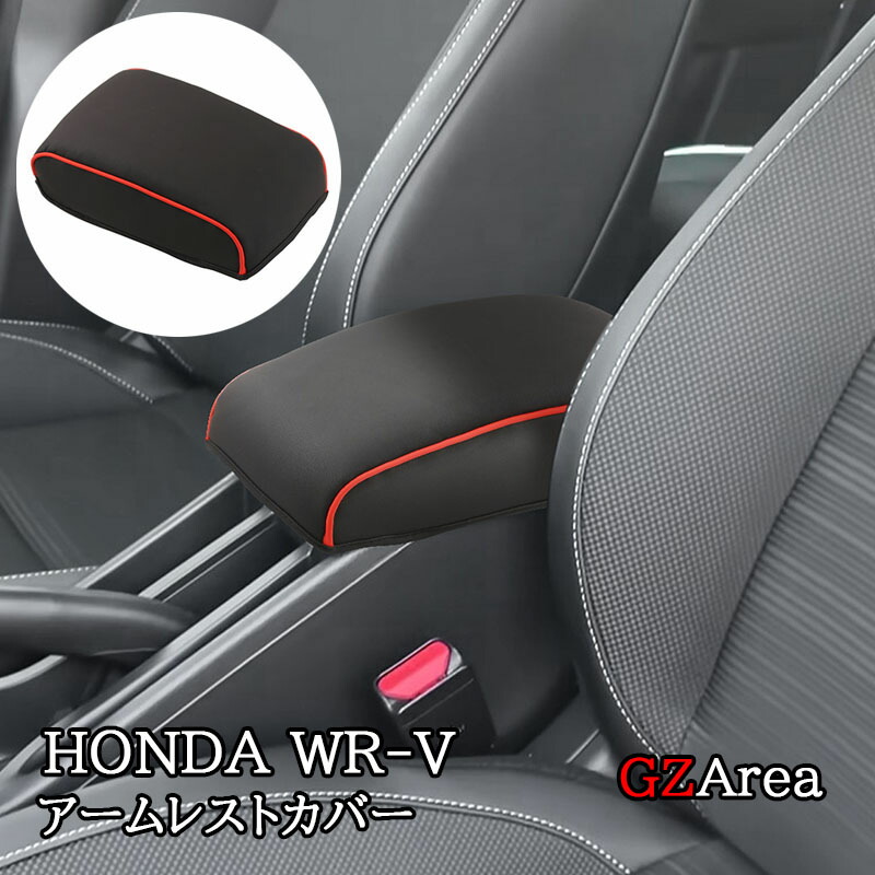 楽天市場】【スーパーSALE☆P2倍】WR-V ホンダ 新型WR-V アームレスト