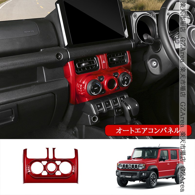 楽天市場】ジムニーノマド 5ドア JC74 ジムニーシエラ 3ドアJB74 JB64