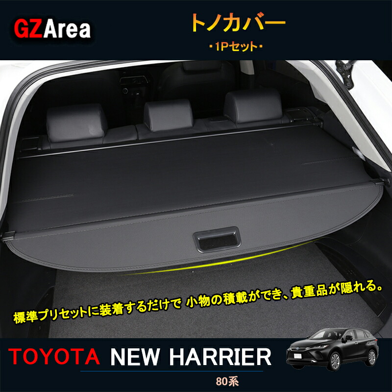 楽天市場】TOYOTA トヨタ 新型ハリアー ハリアー80系 アクセサリー