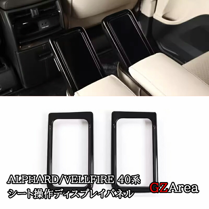 楽天市場】【スーパーSALE☆P2倍】アルファード40系 ヴェルファイア40