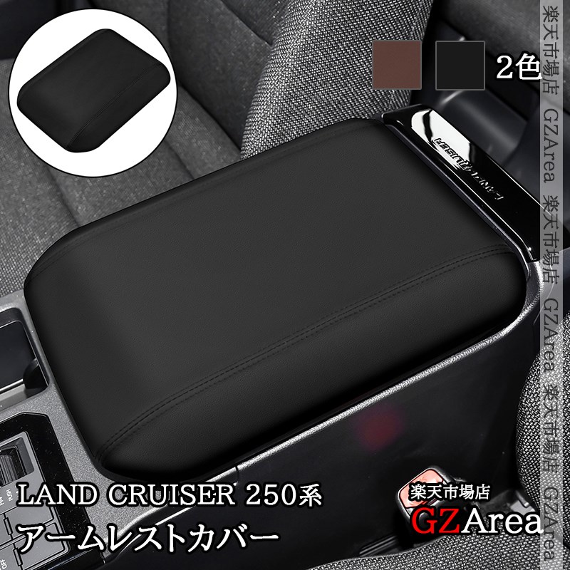 ランドクルーザー250 テールランプスモークカバーセンターコンソール