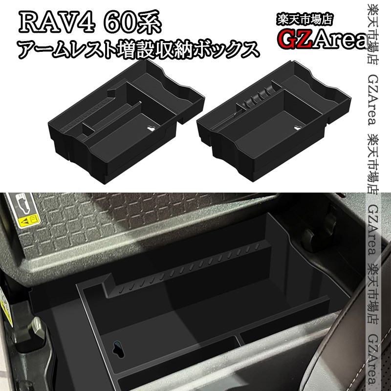 rav4 ドリンクホルダー センターコンソール」の人気商品一覧 | 安い
