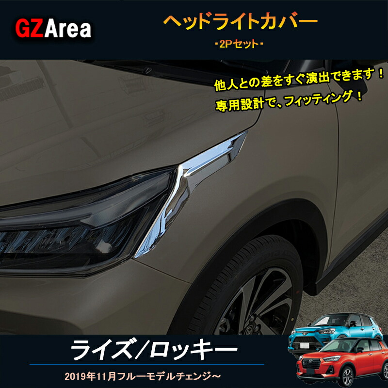 楽天市場】TOYOTA トヨタ ライズ ロッキー ライズ200系 ロッキー200系