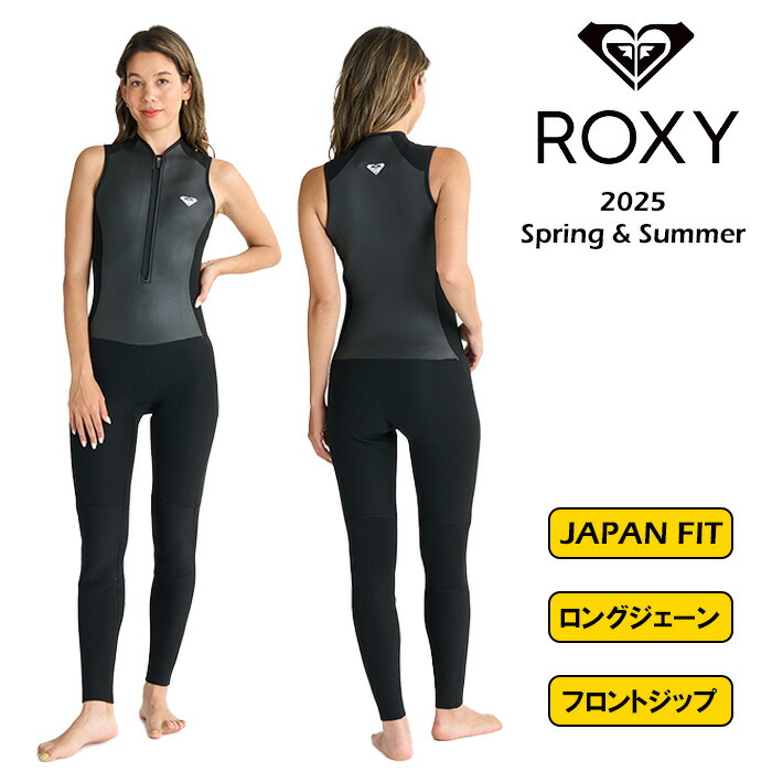 ロキシー ロングジョン ウェットスーツ」の人気商品一覧 | 安い商品を