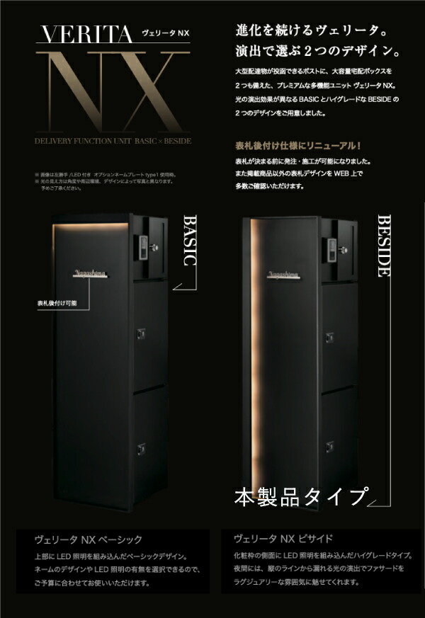 楽天市場】機能門柱 ヴェリータNX ビサイド 5カラー 宅配ボックス 2台