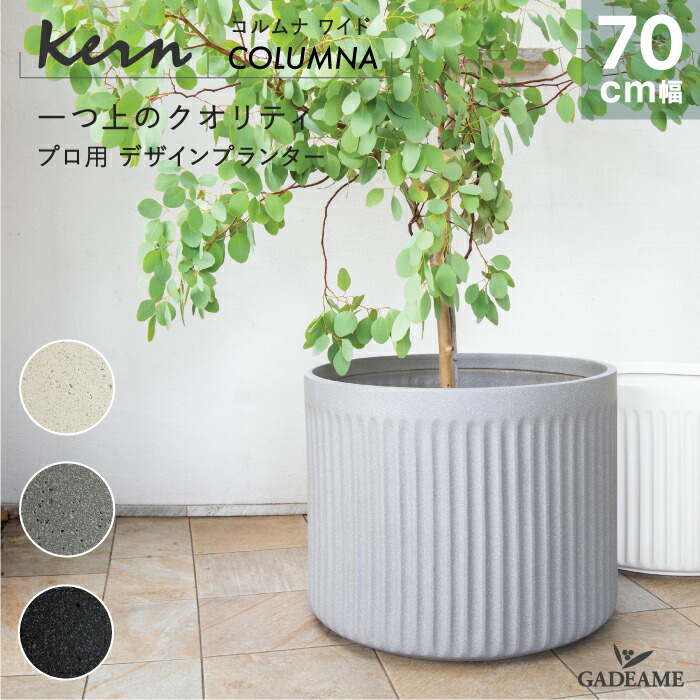 鉢・プランター konect layer pot - sport Konect LayerPot / 盆栽、多肉植物、塊根植物、観葉植物通販/KIDORI
