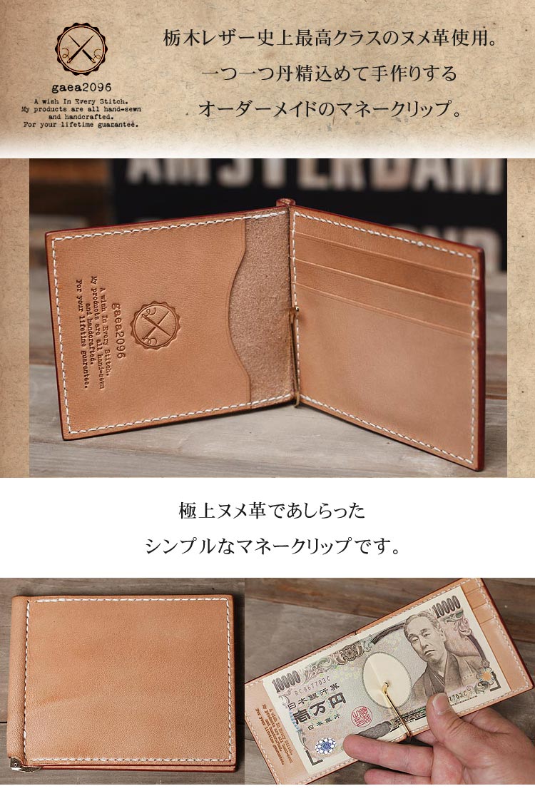 楽天市場】＼今ならヌメ革トレーGET!! 3/11迄／マネークリップ 札ばさ