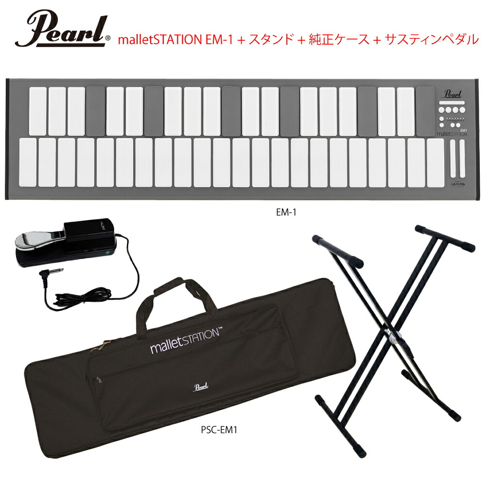 楽天市場】Pearl パール EM-1 マレットステーション フルオプション
