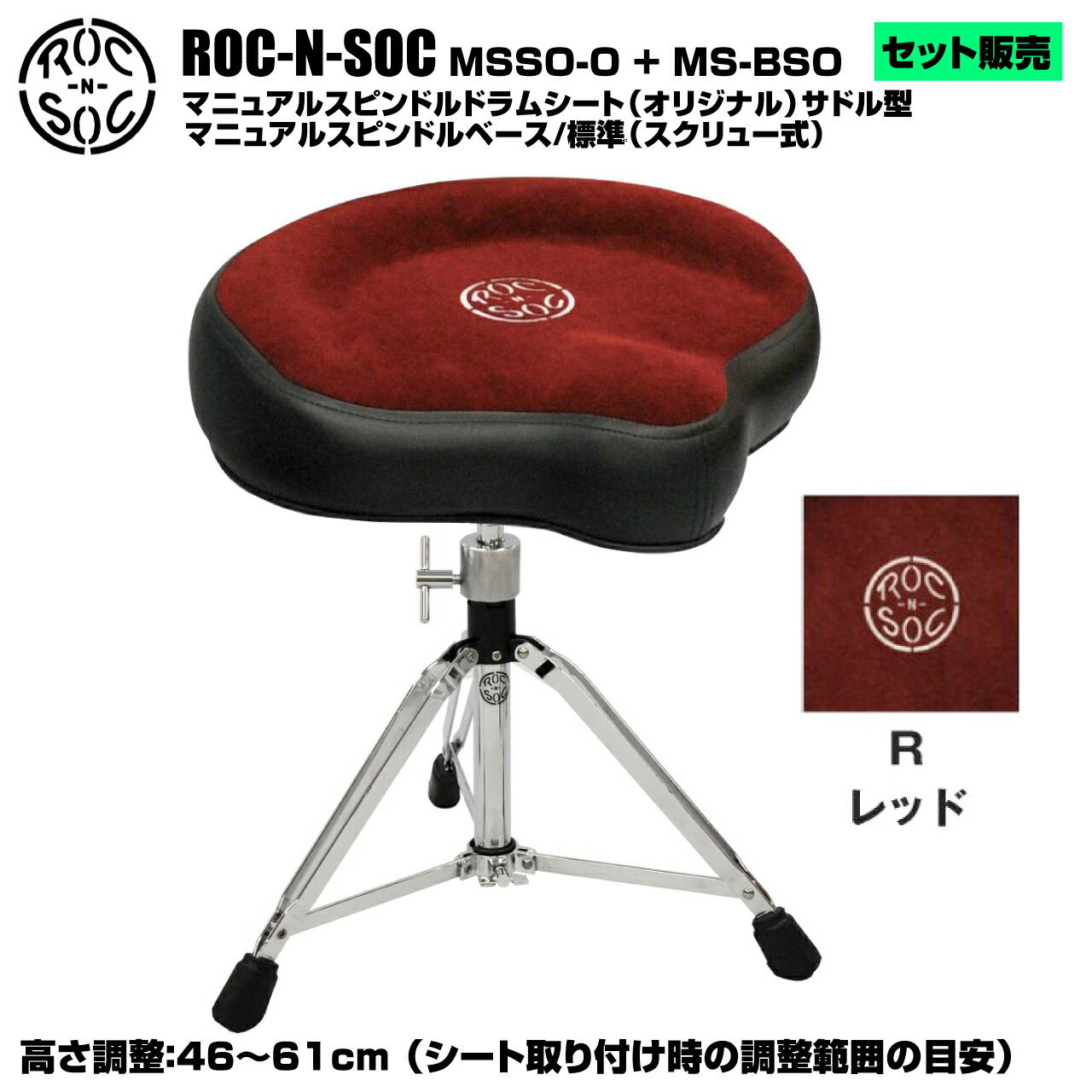 roc-n-soc」の人気商品一覧 | 安い商品を通販サイトから探す - 価格.com
