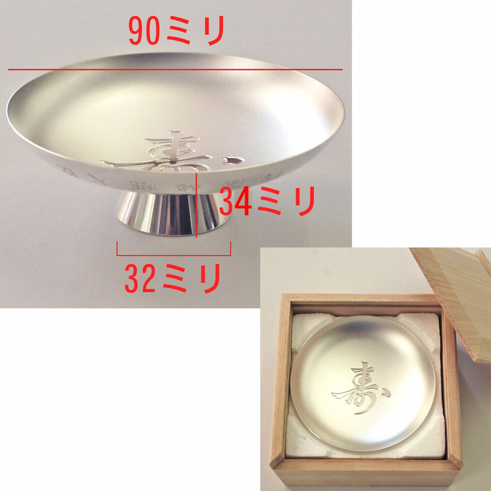 楽天市場】【国産】百歳記念銀杯額 GT24 写真窓付き(サービスL判用:89