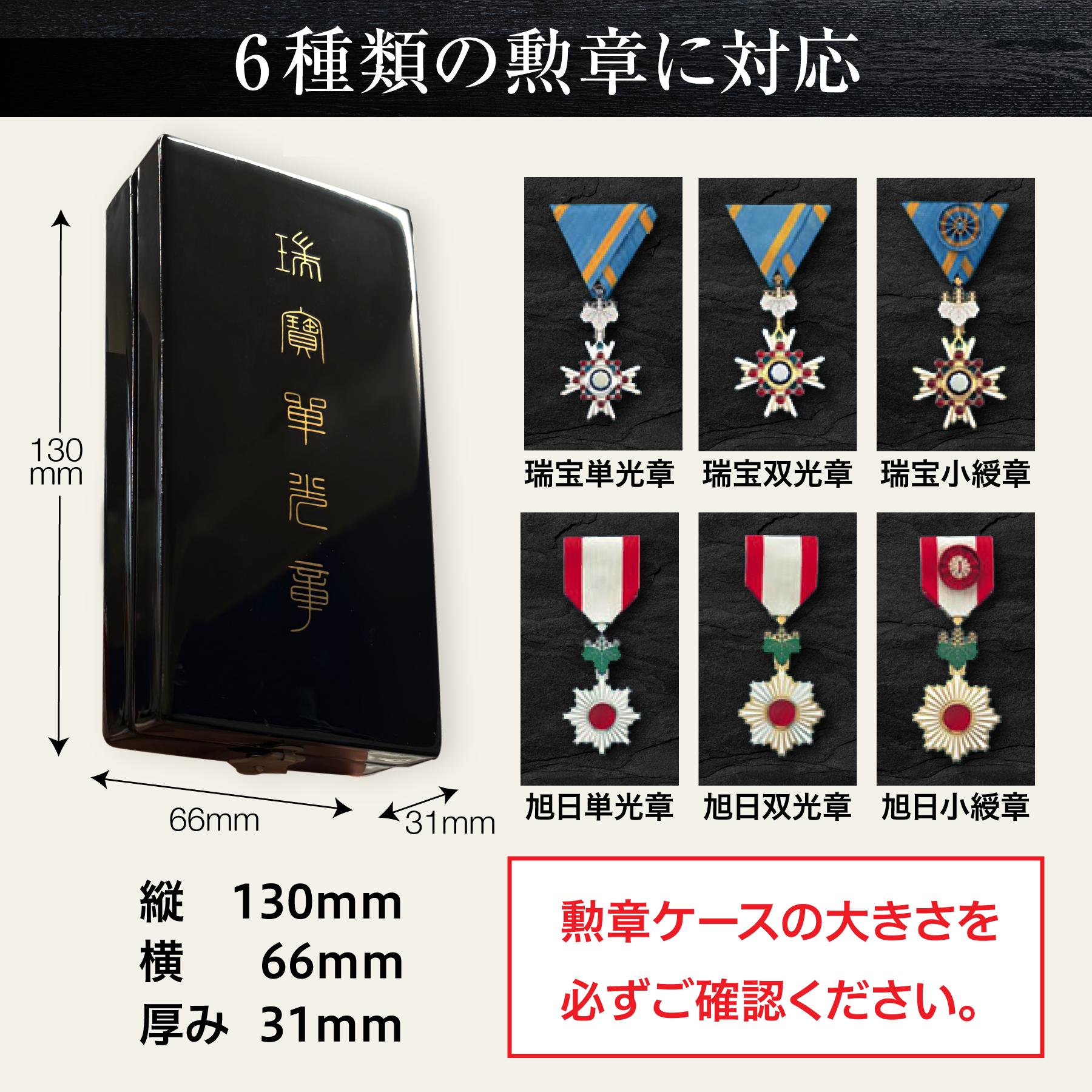 楽天市場】勲章ケースも飾れる 叙勲額 GT24 妙高 NR20 光久【単光章 双