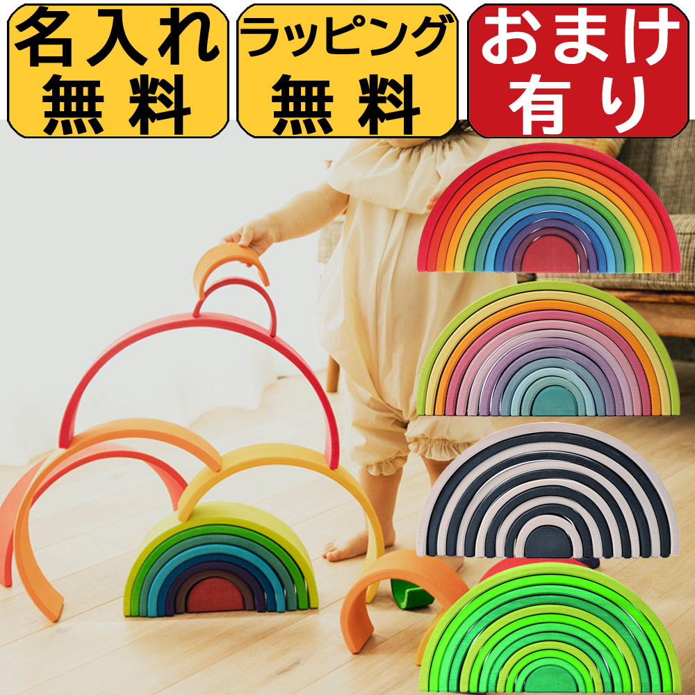 楽天市場】アーチレインボー（対象年齢4 ～ 5歳から）の通販