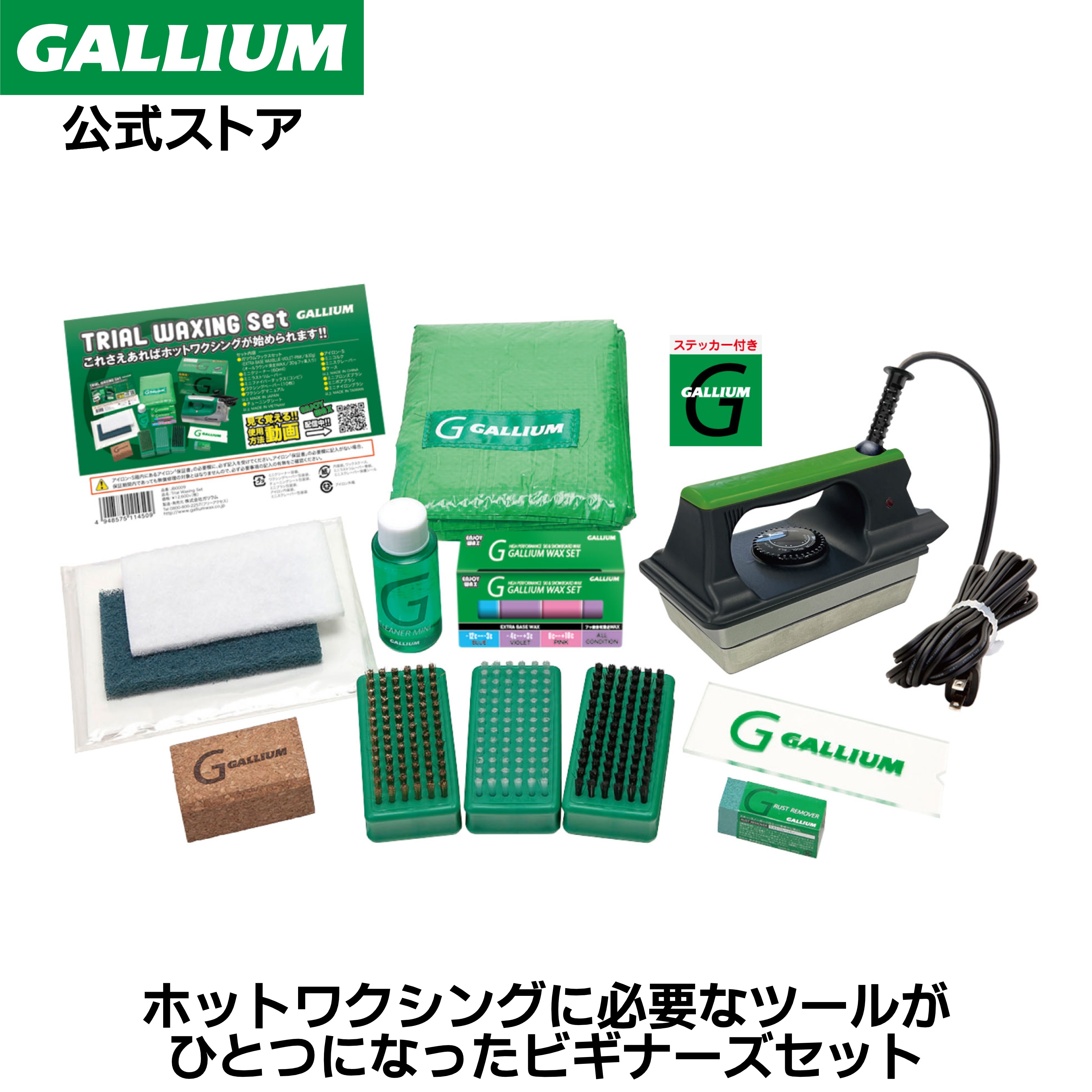 楽天市場】25-26 ガリウム GALLIUM ワックススタンド S&B SP3126