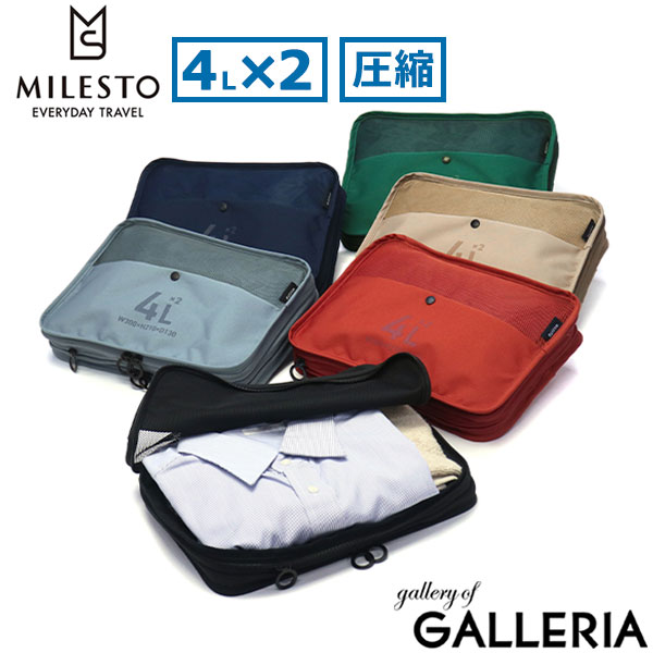 楽天市場】【最大48倍 3/5限定】 ミレスト トラベルポーチ 圧縮 圧縮
