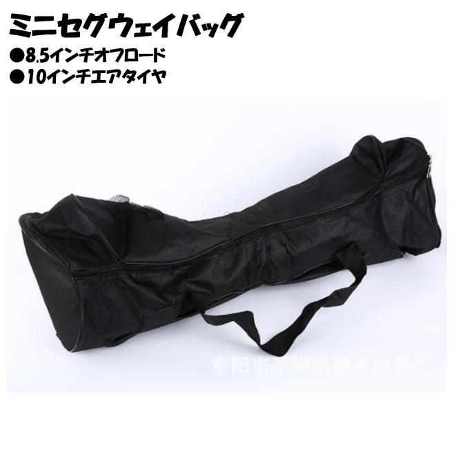 楽天市場】ミニセグウェイ バランススクーター キャリーケース バッグ