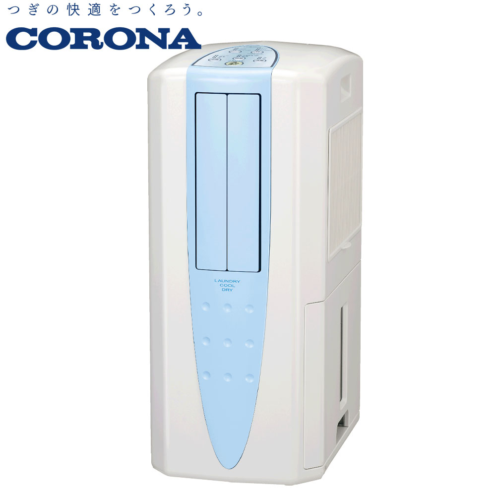 楽天市場】コロナ どこでもクーラー 2025年製 冷風 衣類乾燥機 除湿機