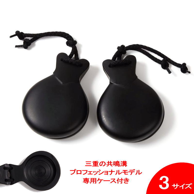 フラメンコ 楽器 カスタネット」の人気商品一覧 | 安い商品を通販
