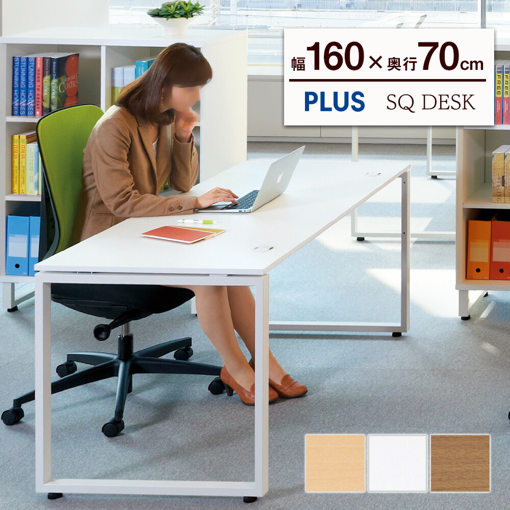 楽天市場】【最大P20倍！11日AM10時まで】パソコンデスク SQ 幅160cm
