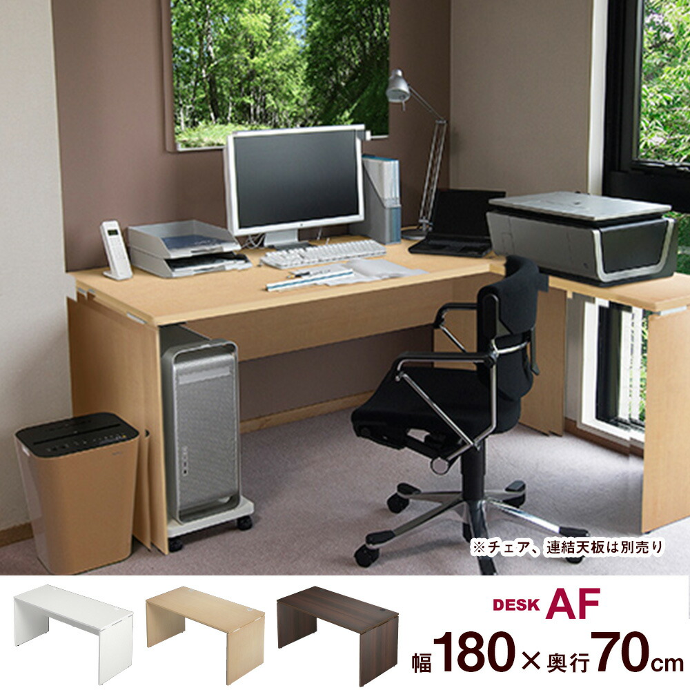 楽天市場】【最大20％OFF◇11日AM10時まで】AF デスク 奥行 70cm 幅