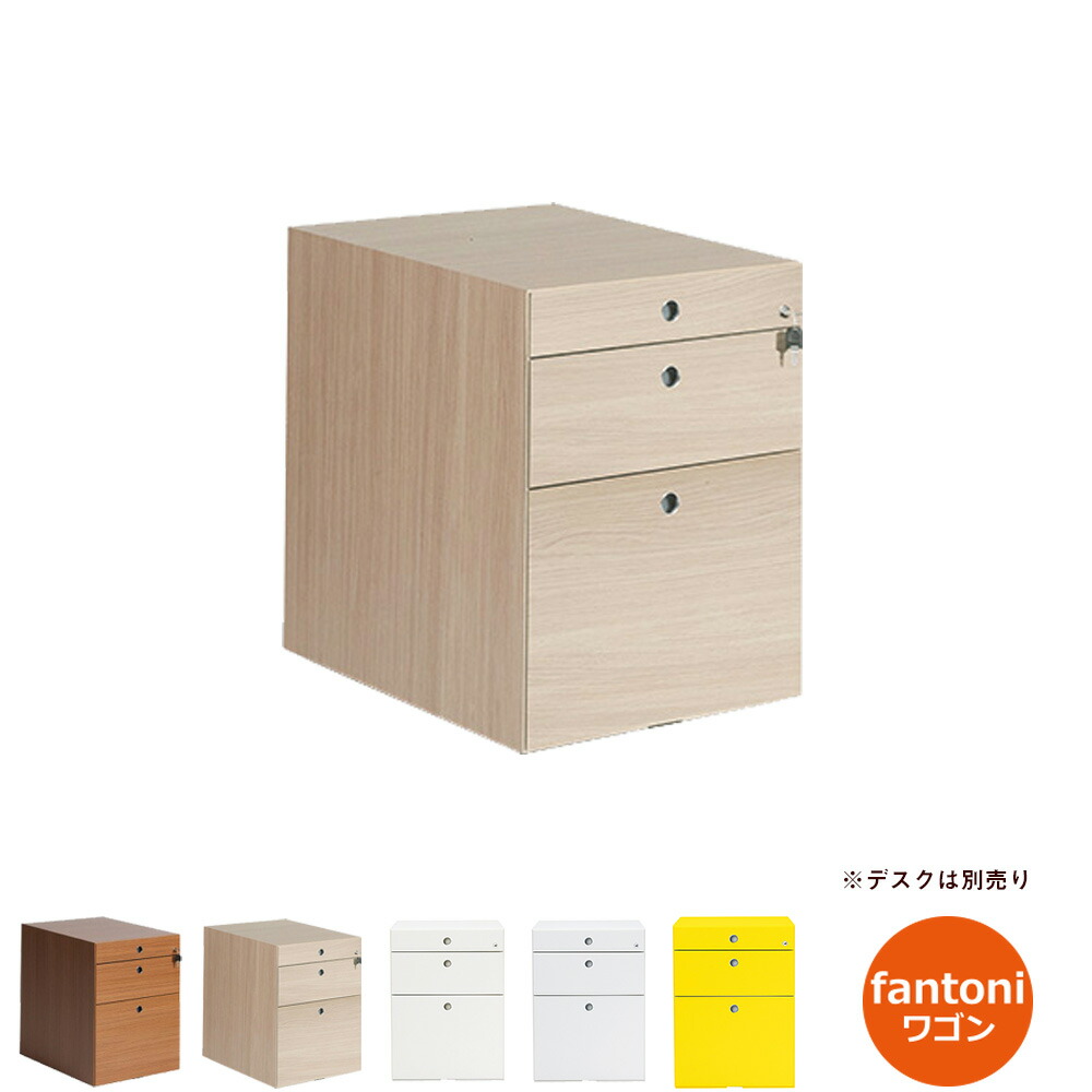 楽天市場】fantoni ワゴン 3段（キャビネット サイドワゴン デスク