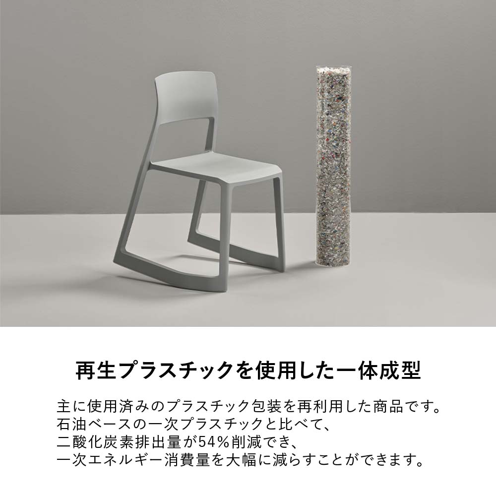 楽天市場】Vitra TipTon REチェア (ミーティングチェア スタッキング