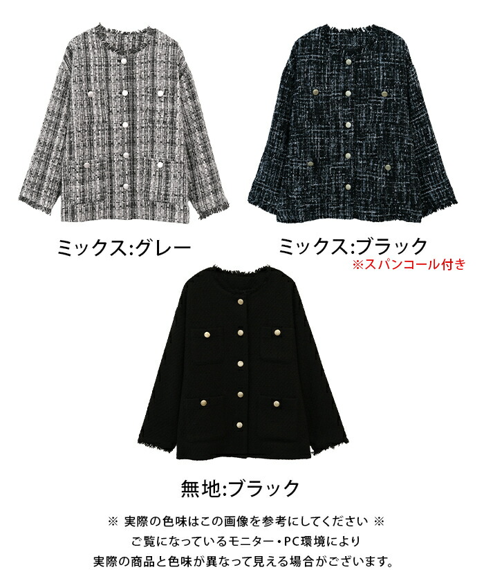楽天市場】【セットアップ可】ツイードフリンジノーカラージャケット