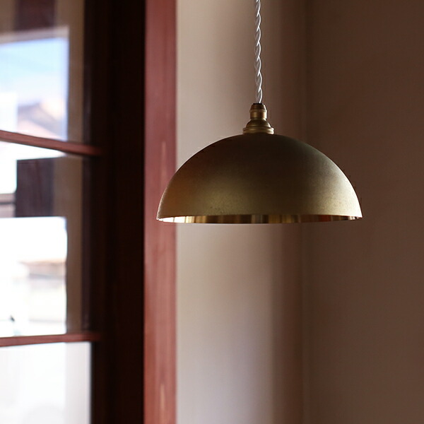 楽天市場】FUTAGAMI ペンダントランプ 半球 削り出し 真鍮 鋳肌