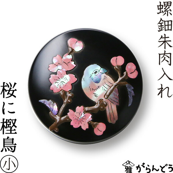 木製漆器 螺鈿桜紋蓋付椀 10客 12cm 昭和中期 木製漆器 螺鈿桜紋蓋付椀