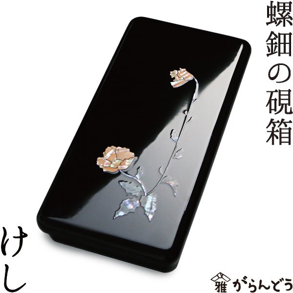 硯箱 漆器」の人気商品一覧 | 安い商品を通販サイトから探す - 価格.com